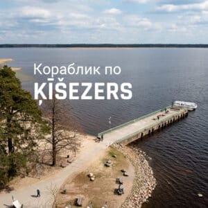 “Межапарка Панорам» 1h (для взрослых)